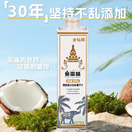 1L泰式鲜榨椰子汁泰国风味网红大瓶饮料整箱植物蛋白饮料代理合作